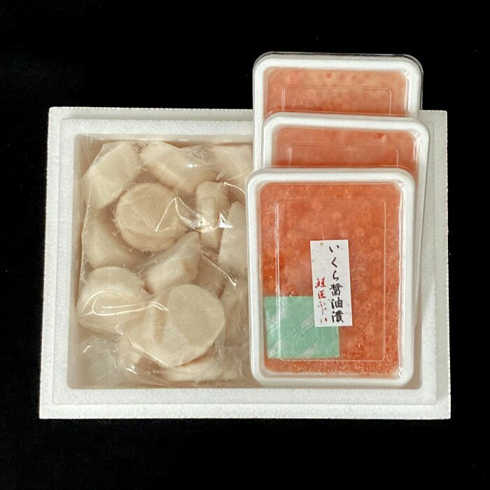 【ふるさと納税】[北海道根室産]いくら醤油漬け120g×3P、お刺身帆立貝柱500g C-42073