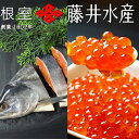 【ふるさと納税】紅鮭姿切り1.2kg×1P・いくら醤油漬け70g×4P C-42095