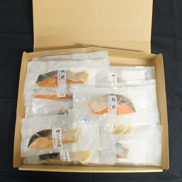 【ふるさと納税】【12月21日決済確定分まで年内配送】 焼き魚切身食べ比べセット 紅鮭 紅ザケ 紅ざけ 秋鮭 秋ざけ 秋ザケ 時ざけ 時鮭 時ザケ トキシラズ 時しらず 塩鮭 塩ザケ 塩ざけ さけ 鮭 サケ 魚 さかな サカナ グルメ 海鮮 切り身 北海道 根室市 F-42017