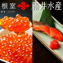 【ふるさと納税】 いくら醤油漬け 80g × 1P ・焼き紅鮭 1 切 × 2P 鮭 さけ サケ しゃけ シャケ 魚 さかな サカナ 紅ざけ 紅ザケ べにざけ ベニザケ 切身 切り身 焼き鮭 焼きざけ イクラ 醤油 醤油漬 魚卵 鮭卵 お取り寄せ グルメ 海鮮 北海道 根室市 ふるさと納税 G-42016