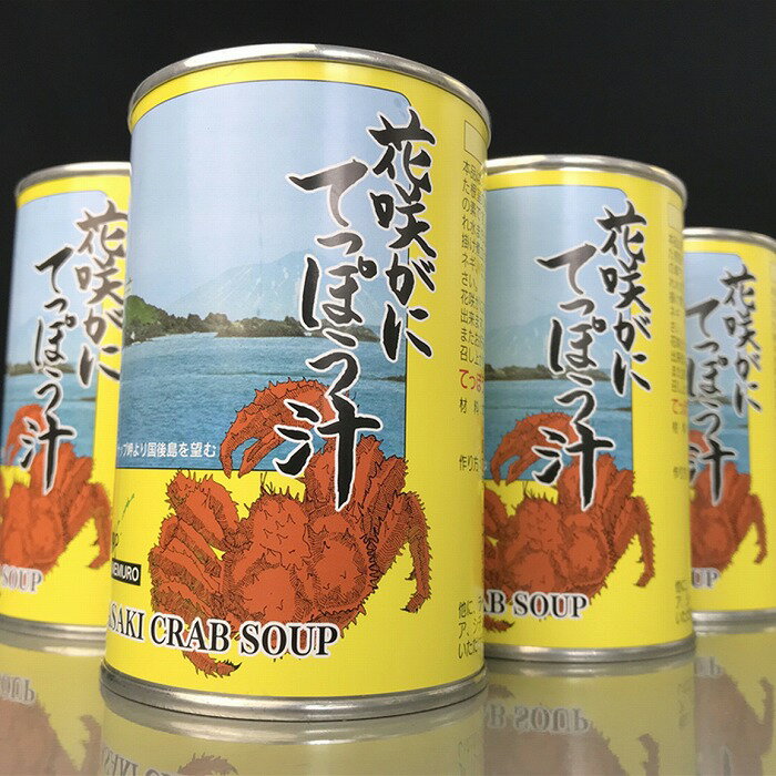 【ふるさと納税】花咲がにてっぽう汁缶詰セット A-43004