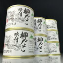 【ふるさと納税】【12月10日決済確定分まで年内配送】 柳だこ味付缶とカラスガレイえんがわ味付缶 蛸 タコ たこ 柳ダコ 柳蛸 煮付け 醤油 銀がれい かれい ...