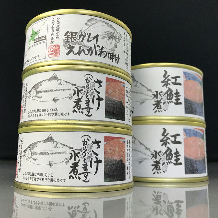 さけ・ます水煮缶と銀ガレイえんがわ味付缶