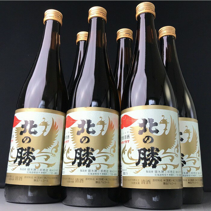 北の勝「鳳凰」720ml×6本