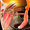 【ふるさと納税】お刺身でも食べられる生本ずわいがに700g〜800g A-48007