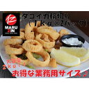 【ふるさと納税】タコイカ輪切り1kg×2P A-50018