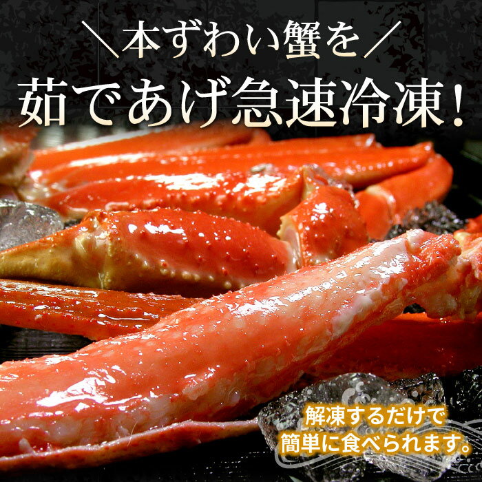 【ふるさと納税】【12月21日決済確定分まで年内配送】 ★年内 12 月お届け、数量限定でご予約受付中★ ボイルずわいがに足 選べる 2kg ~ 3kg ズワイガニ ずわいがに ズワイ蟹 ずわい蟹 かに カニ 蟹 ズワイ ずわい 海鮮 茹で蟹 茹でがに 茹でガニ 天ぷら 北海道 根室市