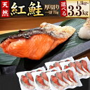 【ふるさと納税】紅鮭切身4切 選べる 5P ~ 11P サケ 鮭 さけ ベニサケ べにさけ さかな サカナ 魚 北海道 根室市