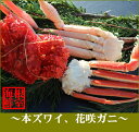 【ふるさと納税】<年内配送可> ズワイガニ 1 〜 2 肩と花咲ガニ 1 〜 2 尾セット 花咲がに 花咲 花咲かに 花咲蟹 かに カニ ズワイ ずわい ずわいがに ズワイ蟹 ずわい蟹 蟹 お取り寄せ グルメ 海鮮 北海道 根室市 ふるさと納税 A-57002