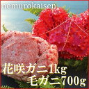 ・ふるさと納税よくある質問はこちら ・寄付申込みのキャンセル、返礼品の変更・返品はできません。あらかじめご了承ください。 類似の記念品はこちら【ふるさと納税】[北海道根室産]花咲ガニ5～715,000円【ふるさと納税】[北海道根室産]クリガニ13～30,000円【ふるさと納税】[北海道根室産]花咲ガニ2尾(30,000円【ふるさと納税】[北海道根室産]花咲ガニ3～415,000円【ふるさと納税】[北海道根室産]花咲ガニ1kg30,000円【ふるさと納税】[北海道根室産]花咲ガニ オス30,000円【ふるさと納税】[北海道根室産]花咲ガニとクリ15,000円【ふるさと納税】花咲ガニ1.8～2.0kg前後60,000円【ふるさと納税】花咲ガニ2尾(計2.5kg前後60,000円新着の記念品はこちら2024/4/24【ふるさと納税】 エゾバフンウニ塩水パック6025,000円2024/4/24【ふるさと納税】 エゾバフンウニバラ詰め15035,000円2024/4/24【ふるさと納税】 お刺身用エゾバフンウニ30060,000円提供再開の記念品はこちら2024/4/23【ふるさと納税】エゾバフンウニ花詰め140g×35,000円2024/4/18【ふるさと納税】エゾバフンウニ150g×3折[35,000円2024/4/15【ふるさと納税】ボイル毛がに660g前後×3尾35,000円2024/04/27 更新 [北海道根室産]花咲ガニ1尾、毛ガニ1尾(2種計1.7kg前後) E-57001 花咲ガニ1尾1.0kg前後、毛ガニ1尾700g前後、合計2尾で1.7kg前後をセットでお届けいたします。それぞれの味の違いを是非ともお楽しみ下さい。 お礼の品について 名称 花咲ガニ毛ガニ 内容量 花咲ガニ1.0kg前後×1尾毛ガニ700g前後×1尾(2種合計1.7kg前後) 主要原材料 花咲ガニ毛ガニ 原産地 根室産 加工地 根室市 保存方法 要冷凍(-18℃以下で保存) 賞味期限 製造日より6か月(解凍後はお早めにお召し上がりください。) 加工者 有限会社根室海鮮 北海道根室市月岡町1丁目12番地 販売者 有限会社根室海鮮 北海道根室市月岡町1丁目12番地