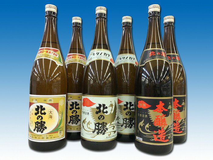 【ふるさと納税】[北海道根室産]地酒「北の勝大海」3種(本醸