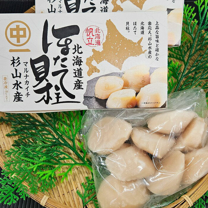 【ふるさと納税】【12月10日決済確定分まで年内配送】[北海道根室産]ほたて貝柱300g×3P C-66019