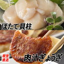【ふるさと納税】<年内配送可> 餃子 25 個 × 1P ・ほたて貝柱 200g セット ホタテ 帆立 貝 ギョウザ ほたて 帆立 帆立貝柱 ホタテ貝柱 貝柱 お取り寄せ グルメ 海鮮 北海道 根室市 ふるさと納税