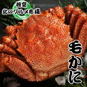 【ふるさと納税】毛かに400g〜550g前後×4尾 D-76010