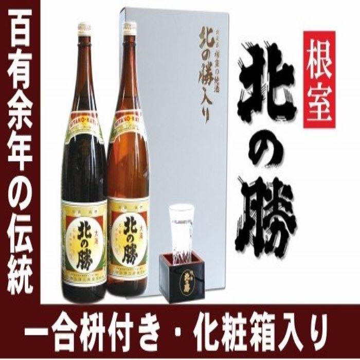 23位! 口コミ数「0件」評価「0」地酒北の勝1.8L×2本(化粧箱・枡付) A-77002