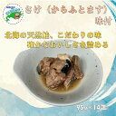 【ふるさと納税】さけ(からふとます)味付95g×14缶 B-78022