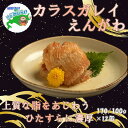 【ふるさと納税】カラスガレイえんがわ味付170g×12缶 C-78021