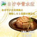 【ふるさと納税】さけ中骨水煮180g×16缶 C-78022