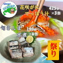 【ふるさと納税】花咲がに鉄砲汁425g×3缶、旬さんま水煮190g×6缶 C-78025