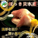 【ふるさと納税】ほっき貝水煮8缶 D-78015