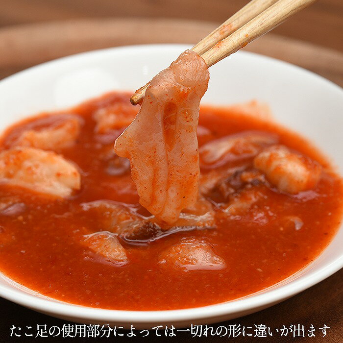 【ふるさと納税】【12月21日決済確定分まで年内配送】 万能たこキムチ 120g 選べる 4P ~ 8P タコ たこ 蛸 タコキムチ 蛸キムチ 水タコ 水たこ 水蛸 お取り寄せ グルメ 海鮮 北海道 根室市 ふるさと納税