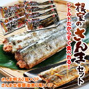 【ふるさと納税】すぐ食べれる!さんま明太2尾×2P・さんま生姜醤油煮2尾×4P A-93001