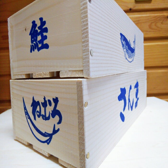 【ふるさと納税】魚箱風ティッシュケース[さんま・鮭] A-98001