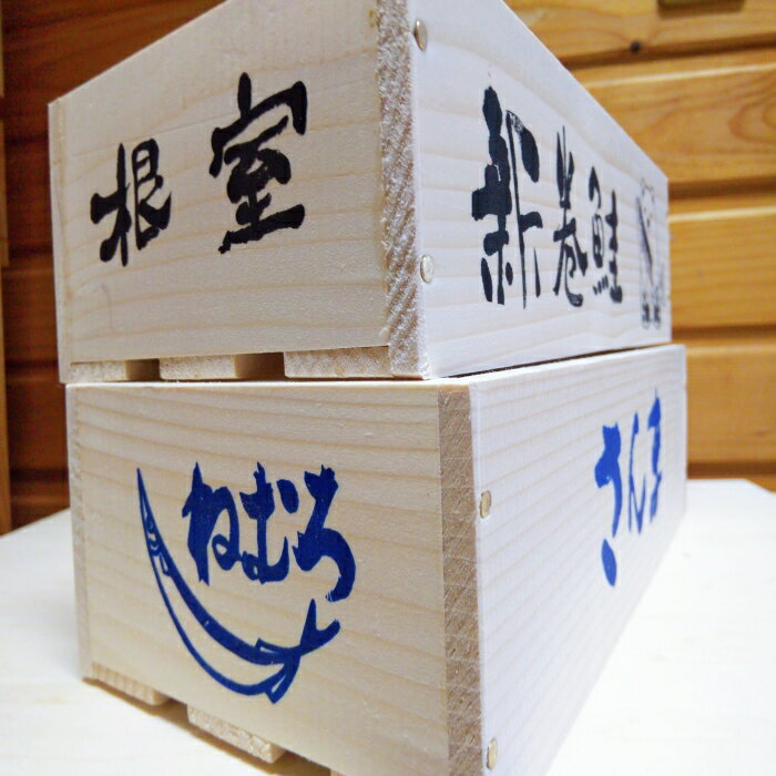 【ふるさと納税】魚箱風ティッシュケース[さんま・新巻鮭] A-98004