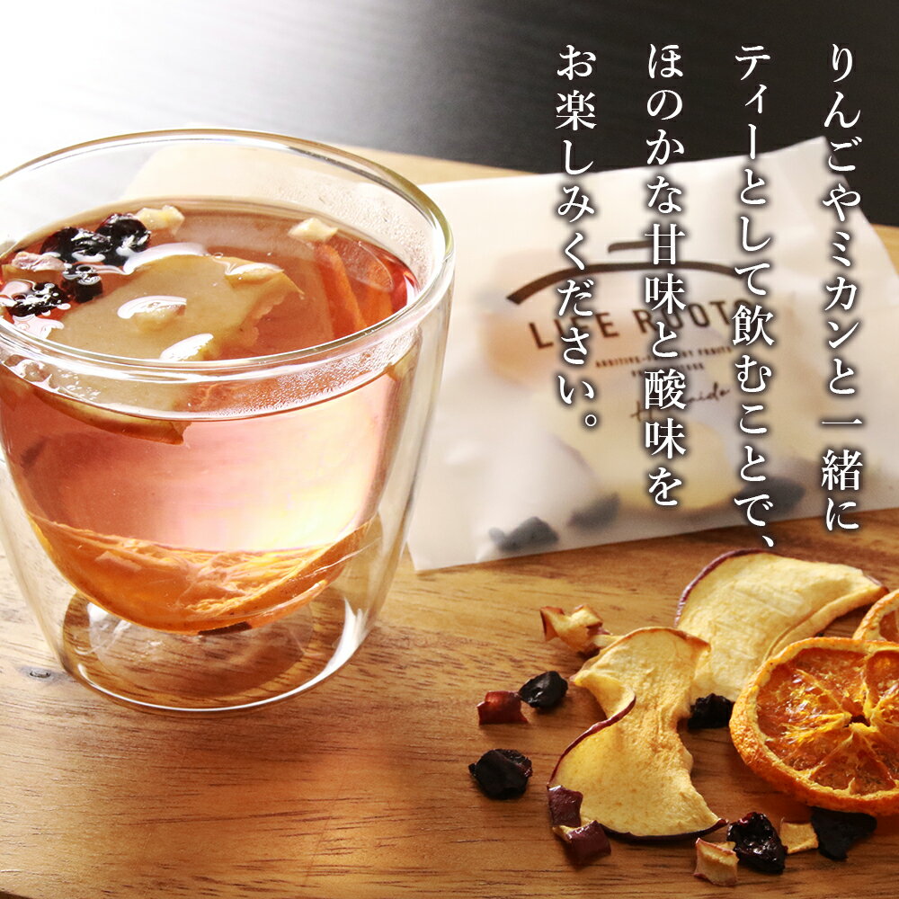 【ふるさと納税】 無添加フルーツティー＆北海道産はちみつセット北海道 はちみつ アカシア シナ 蜂蜜 お茶 リンゴ ミカン ハスカップ 千歳市 飲料 フルーツティー ドライフルーツ【北海道千歳市】ギフト ふるさと納税