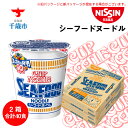 9位! 口コミ数「0件」評価「0」 日清★ シーフードヌ−ドル★2箱 合計40食 麺類 ラーメンラーメン麺 即席麺 麺類 ラーメン カップ麺 インスタント 麺類 カップラーメ･･･ 