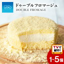 【ふるさと納税】【ルタオ】ドゥーブルフロマージュ 選べる1個〜5個お菓子 チーズケーキ ドゥーブルフロマージュ スイーツ TV メディア 北海道ふるさと納税 千...