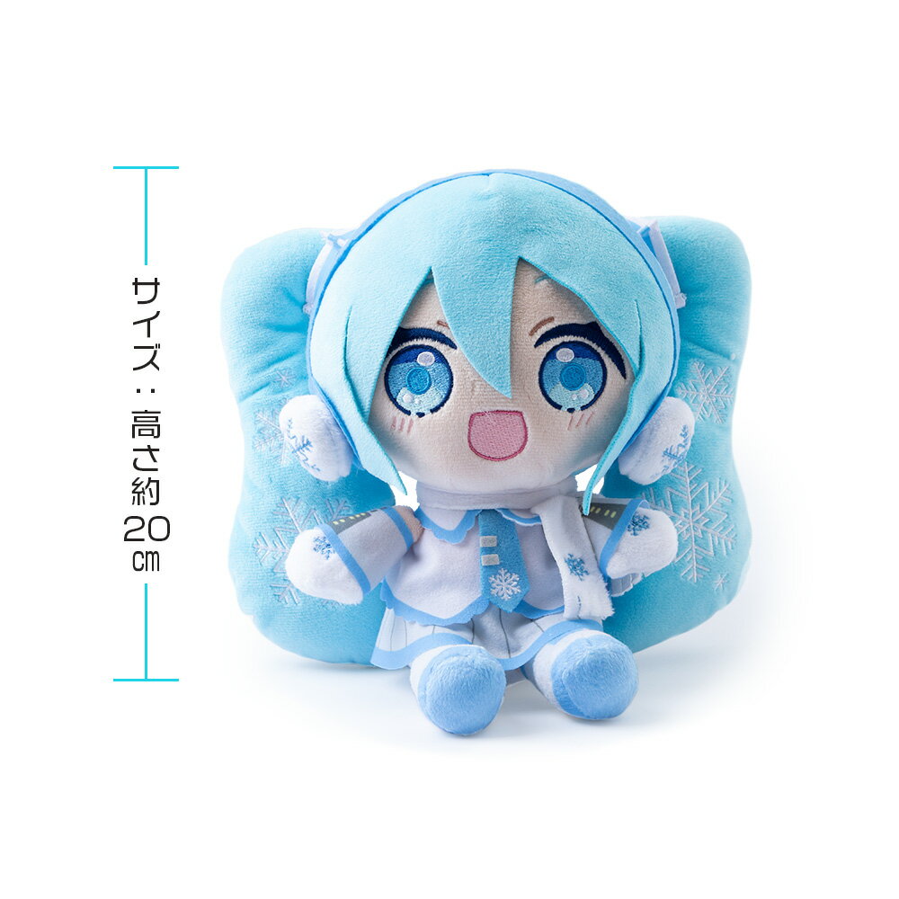 【ふるさと納税】【 新千歳空港 限定 ： 雪ミク 】雪ミクちゃん ぬいぐるみ (あるや) ミク みく 初音ミク キャラクター あるや初音ミク 雪ミク ぬいぐるみ グッズ ボーカロイド 北海道ふるさと納税 千歳 千歳市 ふるさと納税【北海道千歳市】ギフト ふるさと納税