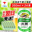  ӂ邳Ɣ[  LW O[xkC΍HY350ml 24{ kC ӂ邳Ɣ[ r[  P[X Mtg  kCΎs r[ Mtg ӂ邳Ɣ[ i KIRIN