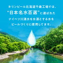 【ふるさと納税】 キリン淡麗 グリーンラベル＜北海道千歳工場産＞350ml（24本）北海道 ふるさと納税 ビール お酒 ケース ギフト 酒【北海道千歳市】ビール ギフト ふるさと納税 麒麟 KIRIN 3