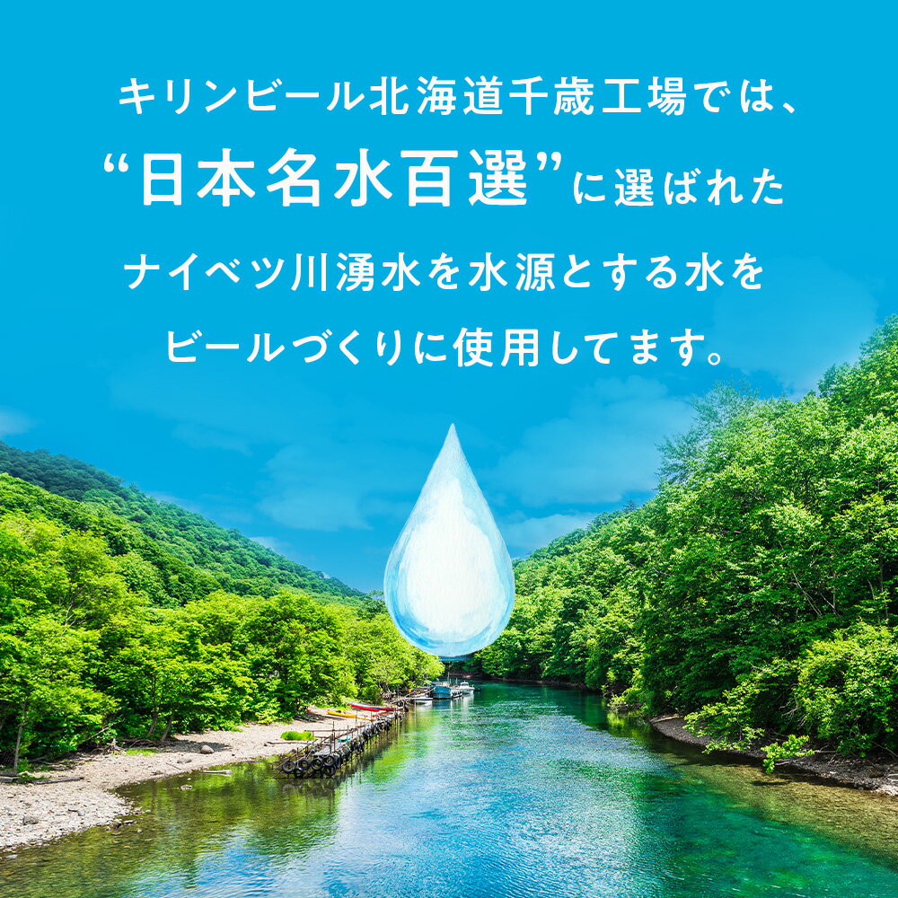 【ふるさと納税】 【定期便 6回・奇数月】キリン淡麗グリーン350ml（24本） 北海道千歳工場北海道ふるさと納税 ビール お酒 ケース ビールふるさと納税 北海道 ギフト 内祝い お歳暮 酒【北海道千歳市】ビール ギフト 麒麟 KIRIN