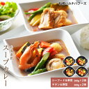 12位! 口コミ数「14件」評価「4.5」北海道発　スープカレー お肉 牛肉 加工品 惣菜 冷凍【北海道千歳市】ギフト ふるさと納税