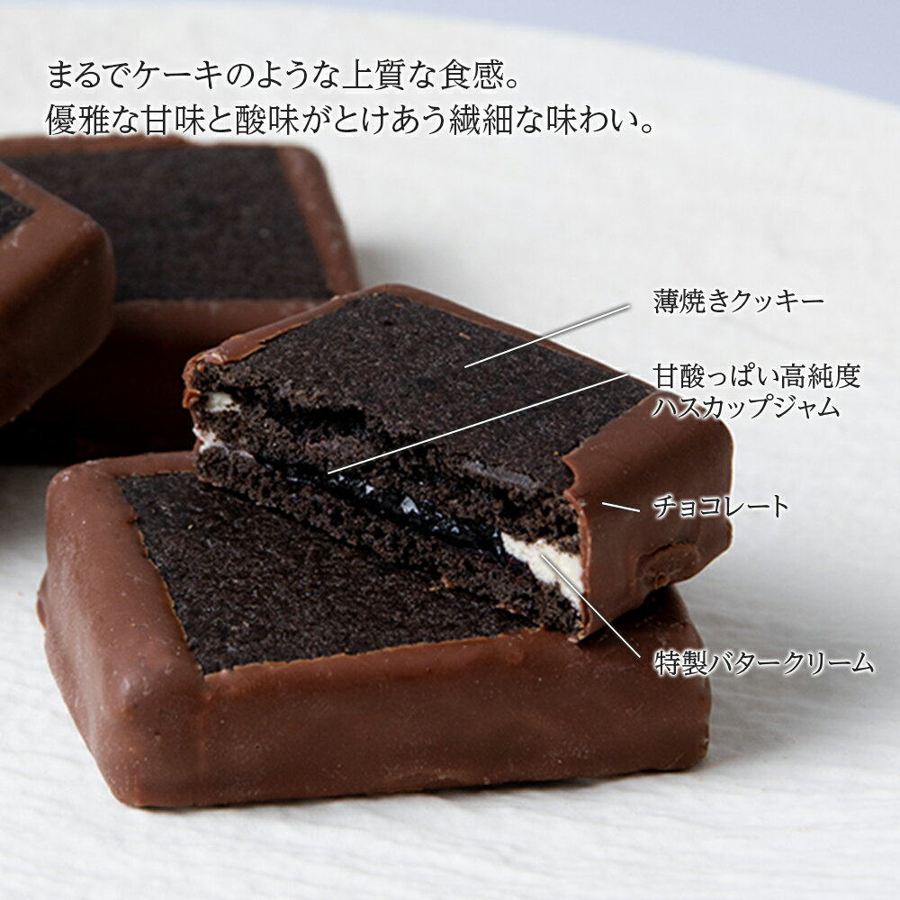 【ふるさと納税】 クッキー ジャム ハスカップ チョコレート 6個×2箱セット ギフト かわいい 《北海道千歳市 もりもと》北海道ふるさと納税 菓子 北海道 千歳市 お取り寄せ クッキー もりもと 洋菓子【北海道千歳市】ギフト バレンタイン