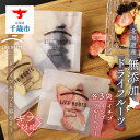 【ふるさと納税】 【ギフト用】《北海道産》無添加ドライフルーツ ~イチゴ×ブルーベリー×リンゴ~ 無添加 ドライフルーツ イチゴ ブルーベリー リンゴ 砂糖不使用【北海道千歳市】ギフト ふるさと納税