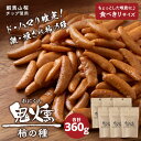 名称鬼燻シリーズ　鬼燻柿の種 内容量鬼燻 柿の種60g×6袋 消費期限賞味期限　謝礼品に記載（150日） アレルギー卵 小麦 アーモンド カシューナッツ くるみ 大豆 発送期日ご用意でき次第、順次発送いたします。 配送方法常温配送 ・ふるさと納税よくある質問はこちら ・寄附申込みのキャンセル、返礼品の変更・返品はできません。あらかじめご了承ください。 ふるさと納税楽天市場ふるさと納税北海道ふるさと納税納税ふるさと納税お祝いふるさと納税ギフトふるさと納税人気ランキングお試し食品グルメお取り寄せグルメ訳あり訳アリ父の日父の日ギフト父の日プレゼントお父さん母の日母の日ギフト母の日プレゼントお母さん敬老の日おじいちゃん祖父おばあちゃん祖母御中元お中元中元お歳暮御歳暮歳暮クリスマス残暑御見舞残暑見舞いギフトプレゼント贈り物お見舞い退院祝い全快祝い快気祝い快気内祝い結婚式結婚祝いご結婚御祝結婚内祝い引き出物引出物引越しご挨拶引っ越し出産祝い出産内祝い合格祝い合格内祝い進学祝い進学内祝い入学祝い入学内祝い小学校入学祝い小学校入学内祝い中学校入学祝い中学校入学内祝い高校入学祝い高校入学内祝い大学入学祝い大学入学内祝い幼稚園入園内祝い卒業記念品卒業祝い新築祝新築内祝い金婚式お祝いお供え法事供養バースデーバースデイバースディ七五三祝い【ふるさと納税】鬼燻 シリーズ　柿の種 60g　6袋 セット つまみ おつまみ 菓子 北海道 千歳 ◆小分けで便利。おやつやおつまみに♪ ◆燻製の奥深い香り風味 ◆ビールやウィスキーと相性抜群！ ”鬼燻”にふさわしく、開封してすぐに燻製の香ばしい香りがいっぱいに広がります。 ビールやウィスキーと相性抜群！贅沢におうち時間を味わうのにおすすめの逸品です。 「鬼燻柿の種」は柿の種本来のカリカリ食感と、香ばしさをそのままに、 燻製の香りと風味をのせた一味ちがう柿の種です！ 「鬼燻シリーズとは」 北海道千歳市長都に工場を構える「トライフード株式会社」 2022年11月より燻製製品の製造をスタートし、最初に手がけたのがこの「鬼燻シリーズ」 ◆お礼の品・配送に関するお問合せ先◆ 千歳市ふるさと納税コールセンター 営業時間　9：00～17：30（祝土日を除く） TEL：011－807－7753 ※11月は土曜日、12月は土・日曜日も対応しております 寄附金の用途について 受領証明書及びワンストップ特例申請書のお届けについて 入金確認後、注文内容確認画面の【注文者情報】に記載の住所にお送りいたします。発送の時期は、入金確認後2〜3週間程度を目途に、お礼の特産品とは別にお送りいたします。