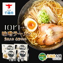 【ふるさと納税】IORI(いおり)味噌ラーメン2食入り 4箱セット北海道 さっぽろらーめん 札幌ラーメン ラーメン ラーメンセット らーめん IORI いおり 生めん 生麺 みそ 味噌 北海道ふるさと納税 千歳市 ふるさと納税【北海道千歳市】ギフト ふるさと納税