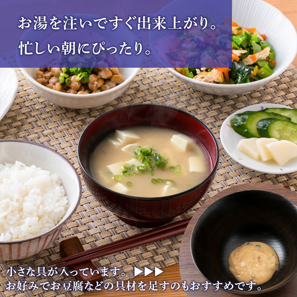 【ふるさと納税】 玉ねぎと磯のり インスタント 味噌汁 みそ汁 即席 6食入×24袋 【...