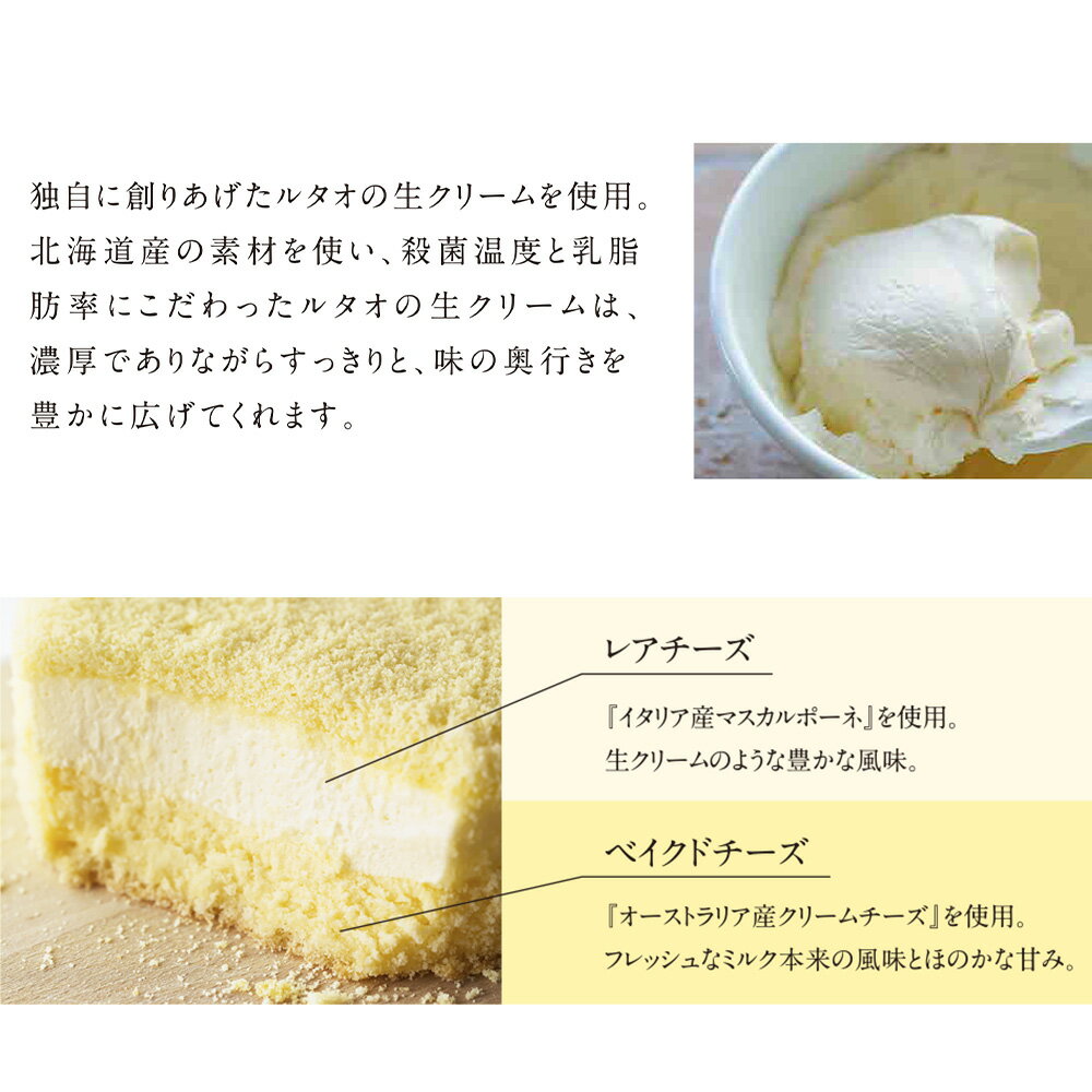 【ふるさと納税】ルタオ4種のアソートセットお菓子 チーズケーキ ルタオ ドゥーブルフロマージュ スイーツ 生クリーム 食パン ショコラ メディア 北海道ふるさと納税 北海道 千歳市 ふるさと納税【北海道千歳市】ギフト プレゼント バレンタイン