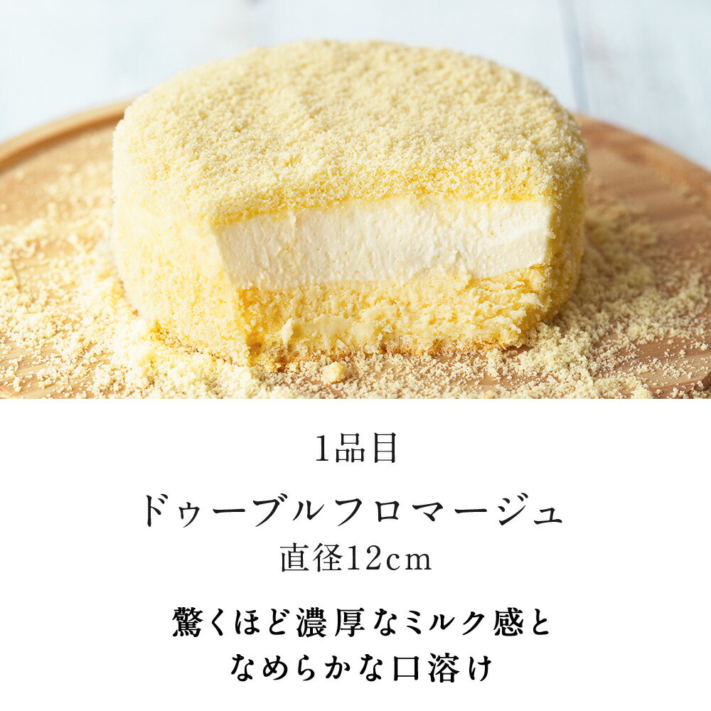 【ふるさと納税】 ルタオ ドゥーブルフロマージュ ケーキ チョコレートケーキ 食べ比べ セット（ ドゥーブルフロマージュ ショコラドゥーブル ）