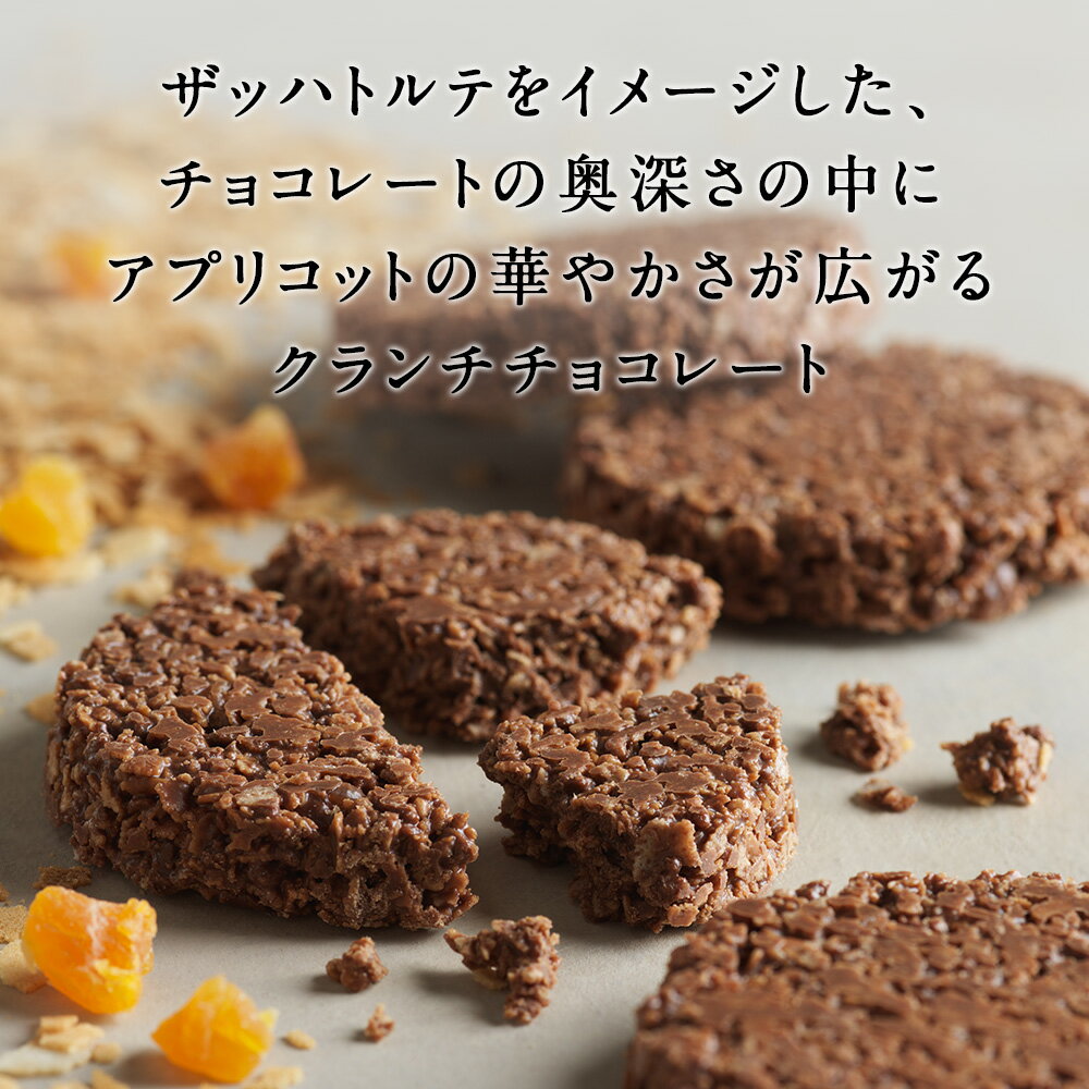 【ふるさと納税】まああるガトーノワール 【ルタオ】クランチ ショコラ チョコ チョコレート ザクザク 小分け お菓子 チョコ スイーツ 千歳市 ふるさと納税【北海道千歳市】北海道 ギフト プレゼント バレンタイン