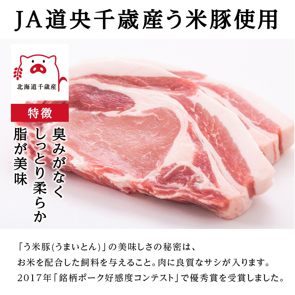 【ふるさと納税】う米豚肉まん×4個 ・あんまん×3個セット 1個200g 大きい ボリュームあり 冷凍 個別包装 北海道 千歳豚まん 肉まん あんまん あんこ 冷凍 レンジ レトルト 大きい 小分け 個別包装 北海道千歳市ギフト ふるさと納税 f012246-chitose-10002212 北海道千歳市 サンプル画像3