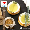 名称【定期便】《北海道産》ダッタンそば茶セット（全3回）内容量100g×3袋を計3回　合計9袋消費期限商品ラベル記載ありアレルギーそば ※ 表示内容に関しては各事業者の指定に基づき掲載しており、一切の内容を保証するものではございません。 ※ご不明の点がございましたら事業者まで直接お問い合わせ下さい。事業者EffectTEL.0123-26-5689配送方法常温配送備考※画像はイメージです。 ・ふるさと納税よくある質問はこちら ・寄附申込みのキャンセル、返礼品の変更・返品はできません。あらかじめご了承ください。 ふるさと納税楽天市場ふるさと納税北海道ふるさと納税納税ふるさと納税お祝いふるさと納税ギフトふるさと納税人気ランキングお試し食品グルメお取り寄せグルメ訳あり訳アリ父の日父の日ギフト父の日プレゼントお父さん母の日母の日ギフト母の日プレゼントお母さん敬老の日おじいちゃん祖父おばあちゃん祖母御中元お中元中元お歳暮御歳暮歳暮クリスマス残暑御見舞残暑見舞いギフトプレゼント贈り物お見舞い退院祝い全快祝い快気祝い快気内祝い結婚式結婚祝いご結婚御祝結婚内祝い引き出物引出物引越しご挨拶引っ越し出産祝い出産内祝い合格祝い合格内祝い進学祝い進学内祝い入学祝い入学内祝い小学校入学祝い小学校入学内祝い中学校入学祝い中学校入学内祝い高校入学祝い高校入学内祝い大学入学祝い大学入学内祝い幼稚園入園内祝い卒業記念品卒業祝い新築祝新築内祝い金婚式お祝いお供え法事供養バースデーバースデイバースディ七五三祝い【ふるさと納税】【定期便】《北海道産》ダッタンそば茶セット（全3回）【北海道千歳市】 北海道産ダッタンそば茶セット3個入りを3か月に1回お届けいたします。 ◇無農薬栽培の韃靼そばの実を使用しています ◇やさしいノンカフェイン♪ ◇実をそのままお茶漬けやグラノーラにも！ 《韃靼そば茶》 北海道の畑で農薬・化学肥料を使用せずに栽培した韃靼そばの実を焙煎したお茶で、香ばしい風味が特徴です。ノンカフェインでルチンが豊富に含まれています。 実も食べることが出来ます。そのままやお茶漬け、グラノーラもお勧めです。 〈ルチンの効果〉 ルチンとは、ポリフェノールの一種です。血糖値をおさえたり、毛細血管を弾力性のあるしなやかな血管にしたり、美肌効果もあります！いろいろなはたらきをしてくれる体にうれしい成分です。 〈美味しいお茶の淹れ方〉 約2グラムの韃靼そば茶をコップに入れて、熱湯を1回200〜400ml入れて2〜3分待ってからお飲みください。 ◆お礼の品・配送に関するお問合せ先◆ 千歳市ふるさと納税コールセンター　株式会社スプレス（TEL：011-807-7753 平日9：00〜17：30） 寄附金の用途について 受領証明書及びワンストップ特例申請書のお届けについて 入金確認後、注文内容確認画面の【注文者情報】に記載の住所にお送りいたします。発送の時期は、入金確認後2〜3週間程度を目途に、お礼の特産品とは別にお送りいたします。