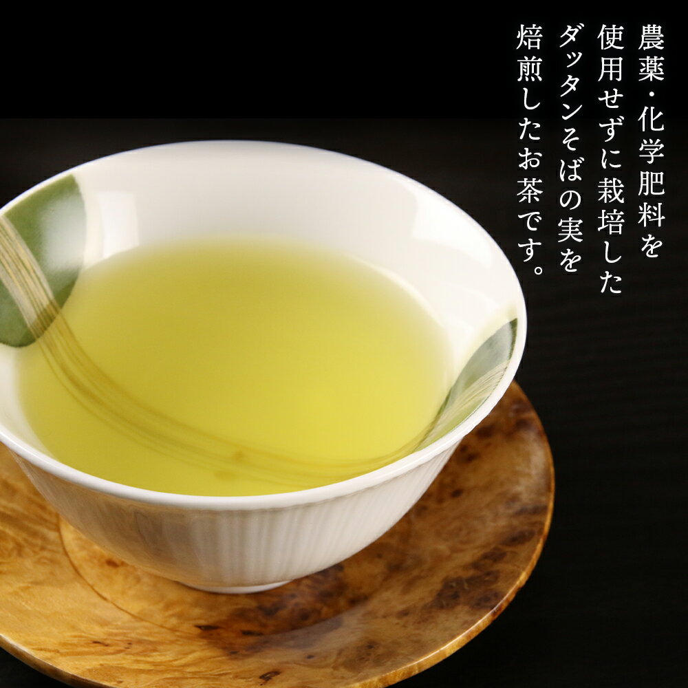 【ふるさと納税】【定期便】北海道産 ダッタンそば茶 セット（全3回）お茶 飲料 そば茶 蕎麦茶 ノンカフェイン 無農薬 韃靼そばの実 ルチン【北海道千歳市】ギフト ふるさと納税 お楽しみ