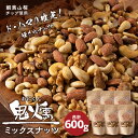 【ふるさと納税】おつまみ ミックスナッツ 100g 6袋セット 鬼燻シリーズ つまみ 菓子 北海道北海道 燻製 スモーク 豆 おつまみ 肴 ナッツ 北海道 千歳 北海道ふるさと納税 千歳市 ふるさと納税【北海道千歳市】ギフト ふるさと納税