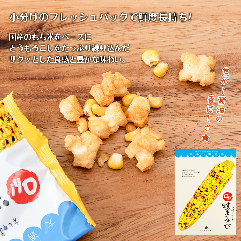 【ふるさと納税】キリンラガービールと北海道限定YOSHIMI菓子セット ビール キリン お菓子 スナック 食べ比べビール お酒 キリン 北海道 ビール YOSHIMI せんべい おかき とうきび とうもろこし お菓子 スナック【北海道千歳市】ギフト ふるさと納税 麒麟 KIRIN 3