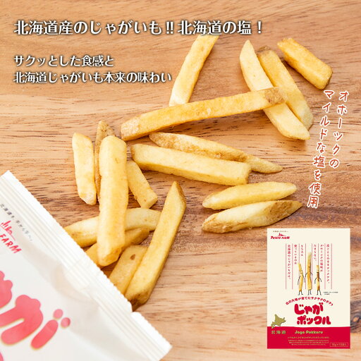 【ふるさと納税】キリンラガービールと北海道限定じゃがポックルセット キリン ビール お菓子 スナック 食べ比べビール お酒 キリン 北海道 じゃがポックル カルビー じゃがいも お菓子 スナック【北海道千歳市】ギフト ふるさと納税 麒麟 KIRIN